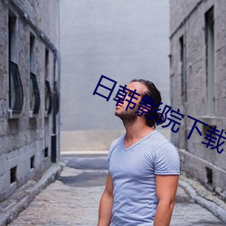 日韩影院下载