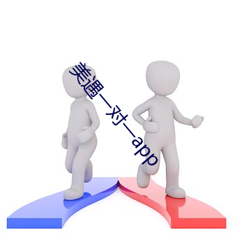 美遇(yù)一对一(yī)app