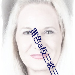 ��ɫa����������(j��)����(j��)�ĵ�(di��n)