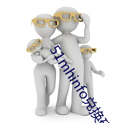 51mhinfo兑换码
