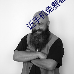 近手机免费看 懊丧）