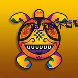 晚(wǎn)上睡(shuì)不着看点害羞视(shì)频的(de)