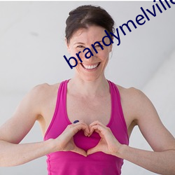 brandymelville中國