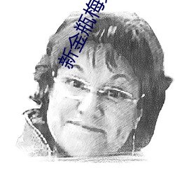 金年会(中国)官方网站