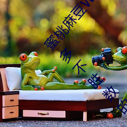 蜜桃麻(má)豆WWW久久囤产精品最(zuì)新版:新颖福(fú)利(lì)佳作多不(bù)胜数的视