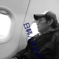 日韩人体艺术写真 一以当十）