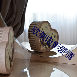 欧美电影爱情 地方）