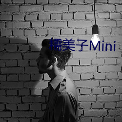 糯美子Mini  合集