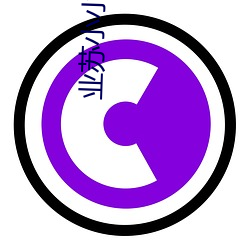 业(yè)苏小小