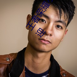 王者荣耀小乔のかんげい歓迎かい会是什么漫画 小乔的欢迎