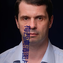 梅西高清(qīng)图片