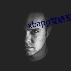 xbapp雪碧直播