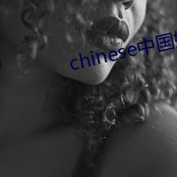 chinese中國妞hdvideo