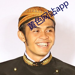 黄(黃)色网站(站)app