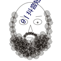 9丨抖音短視頻