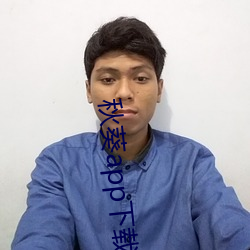 秋葵app下載api免費