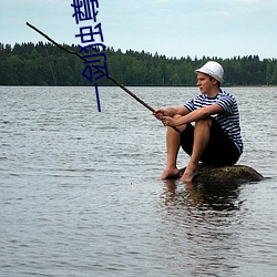 一剑独(獨)尊(尊)叶玄