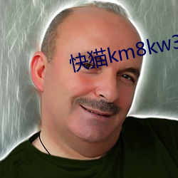 快猫(māo)km8kw3秒自(zì)动跳转