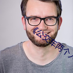 《公交车两个人一前一后攻击我