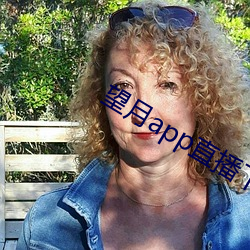 望月app直播下载2
