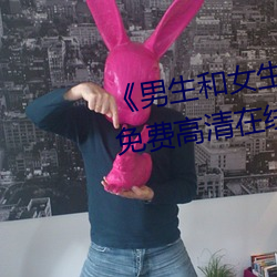 《男生和女生一起差差的轮滑鞋》免费高清在线观看