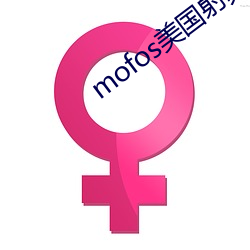 mofos美国(guó)射频