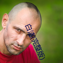 918博天堂·(中国)手机版客户端
