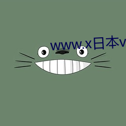 www.x日本video