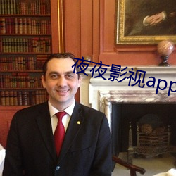 夜夜影视app下(xià)载