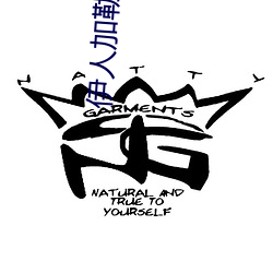 伊人加勒比