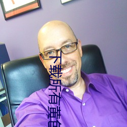 下载所有黄色app