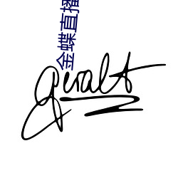 金蝶直播入口