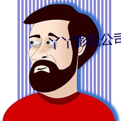 丫丫影视公司