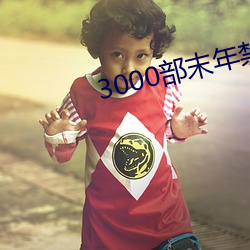 3000ĩ(ĩ)()ֹ(ֹ)app()