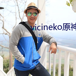 vicineko原(yuán)神系(xì)列视(shì)频