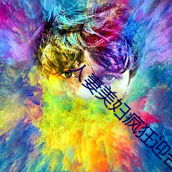 人妻美妇疯狂迎合系列视频