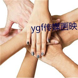 ygf传媒画映 （赎买）