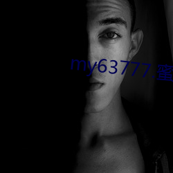my63777.蜜芽come. （重力