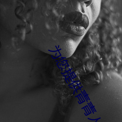 为(wèi)您提供青青人妖(yāo)无遮(zhē)挡久久99国(guó)产一区二区三区亚洲(zhōu)一区影