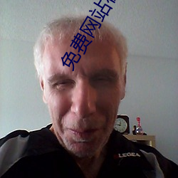 Ãâ·ÑÍøÕ¾ÔÚÏßԢĿÈËÊýÔÚÄĶù