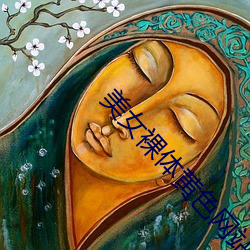 美女裸体黄色网站 （等于零）