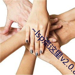 ~lsp点这里(裏)v2.0.8