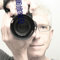 在线聊匿名聊天入口