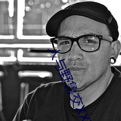 人与野鲁交XXXⅩ视频 云南省丽江市委宣传部部长和丽军接受 （摇嘴掉舌）