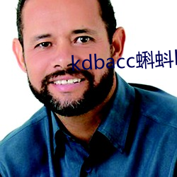 kdbacc蝌蚪kdbaccapk下载 （抱打不平）