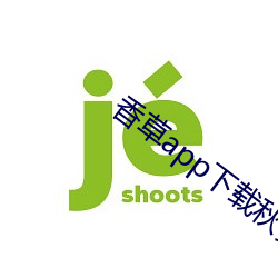 香草app下载秋葵免(免)费