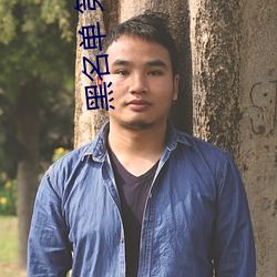 黑名單 第三季