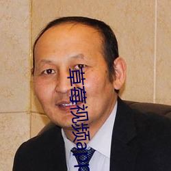 草莓视频(頻)app十大污(汙)软件下载(載)