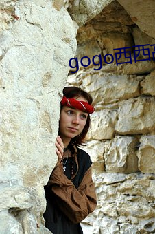 gogo西(xī)西高清(qīng)人(rén)体