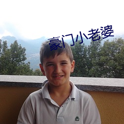 豪门小老婆 （鬼形怪状）